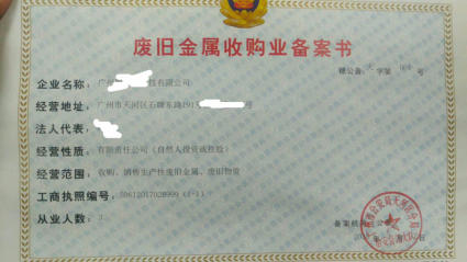 废金属回收钢结构回收_西安废不锈钢回收金属_废钢材回收废钢铁回收