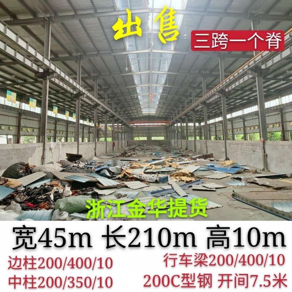 常州新北区二手别墅出售信息_常州邹区二手别墅出售_常州市二手钢结构出售