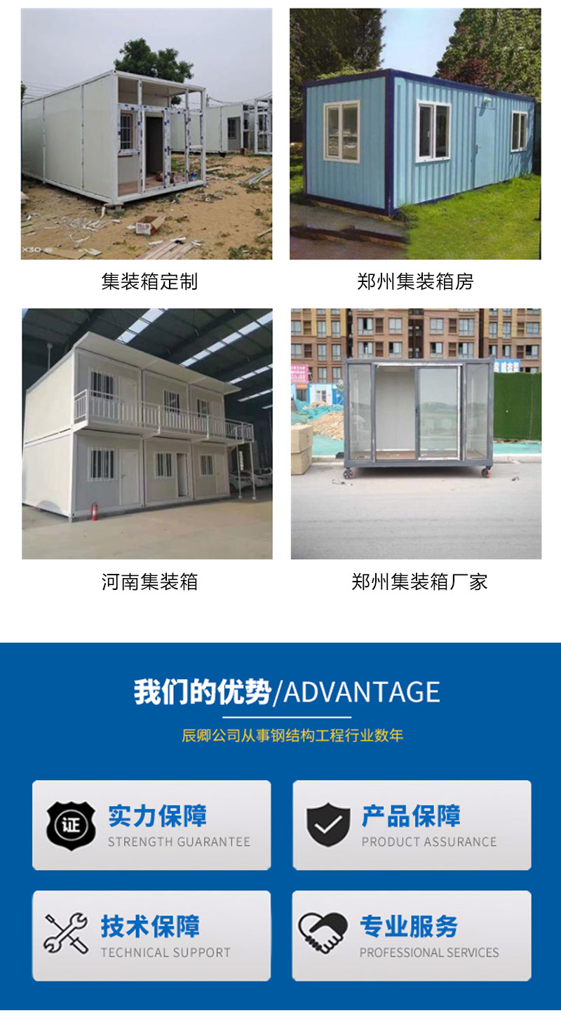 郑州出售二手钢结构_郑州二手集装箱房出售_二手钢支撑出售