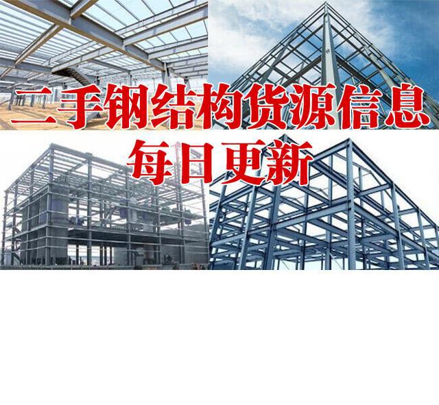 二手钢结构设备_钢套钢保温管内滑动结构_钢、钢筋混凝土结构