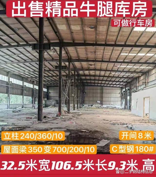出售二手钢结构_盈江二手车床出售哪里出售_结构粘钢加固的寿命多少钱