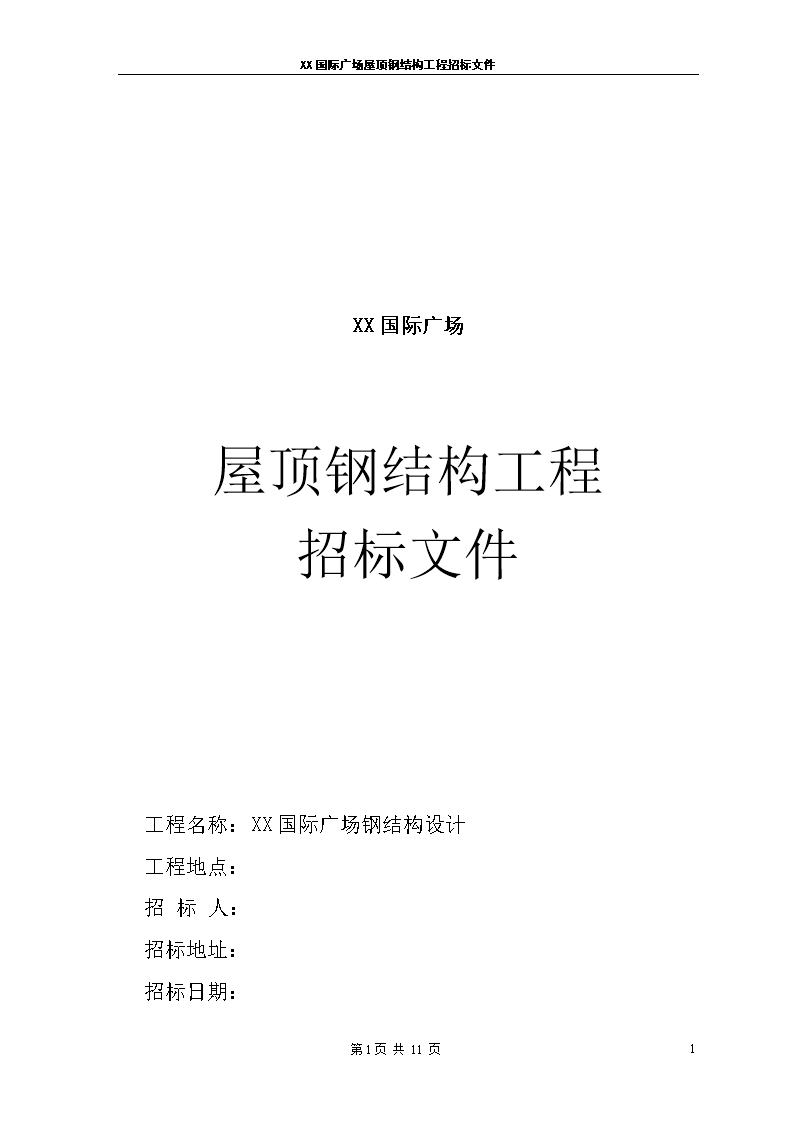 郑州二手钢结构出售_郑州二手商铺出售信息_郑州二手暖气片出售