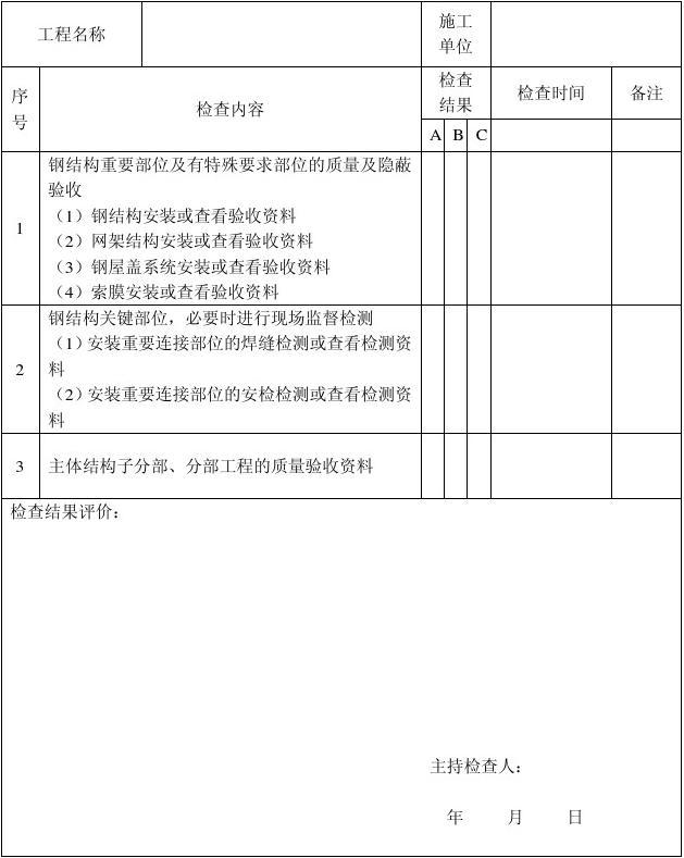 钢琴弦轴的结构_辽宁二手钢结构_钢网格结构
