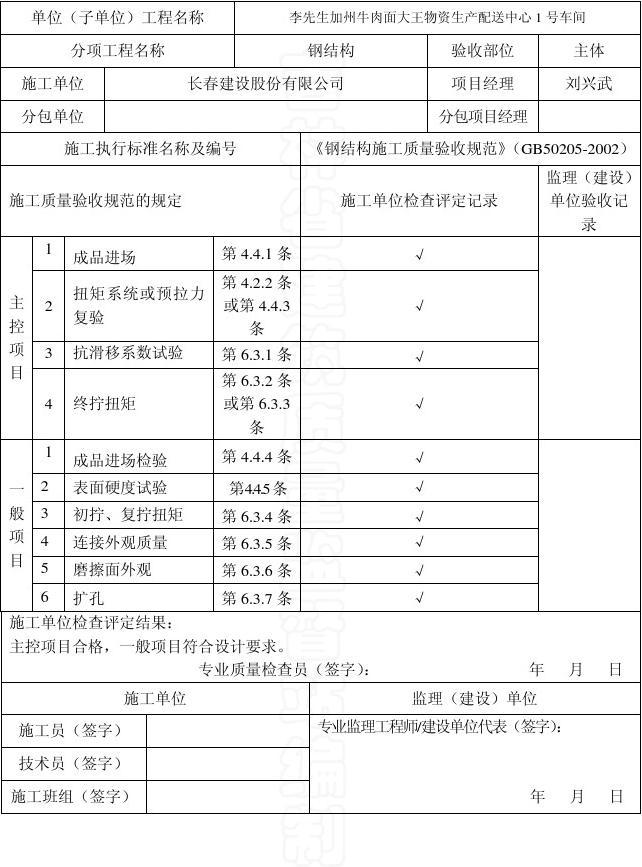 钢网格结构_辽宁二手钢结构_钢琴弦轴的结构