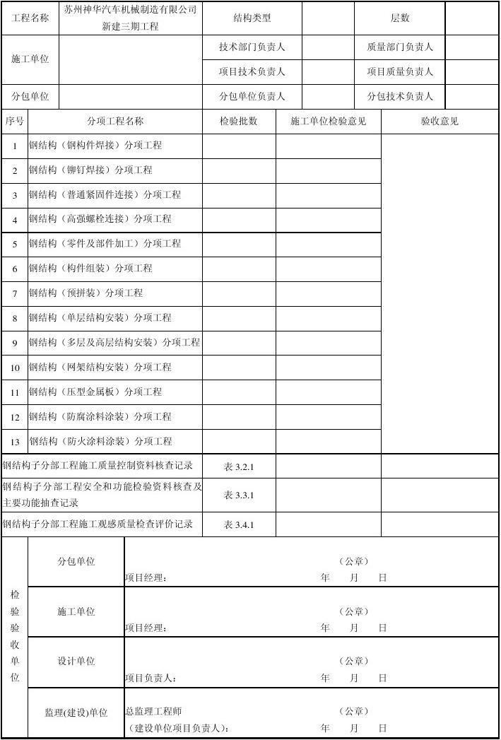 钢网格结构_钢琴弦轴的结构_辽宁二手钢结构