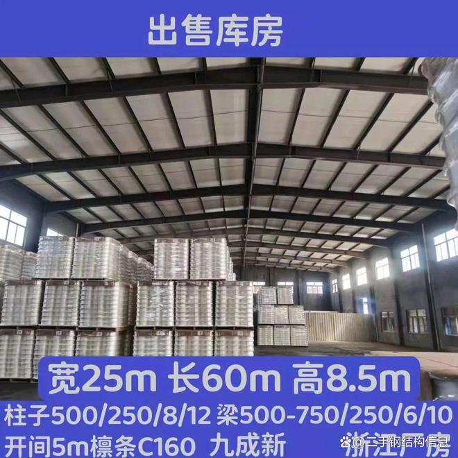 郑州市二手钢结构车间