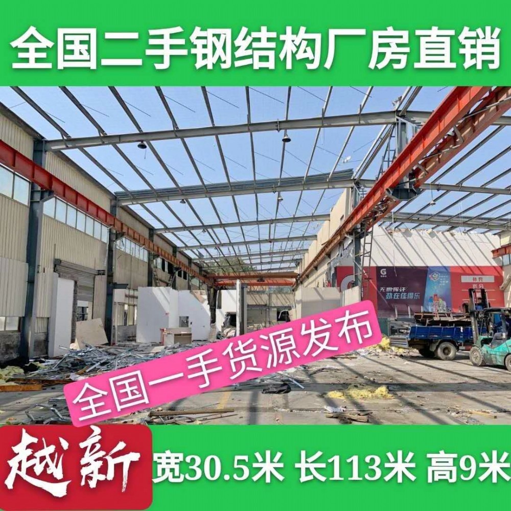 郑州市二手钢结构车间