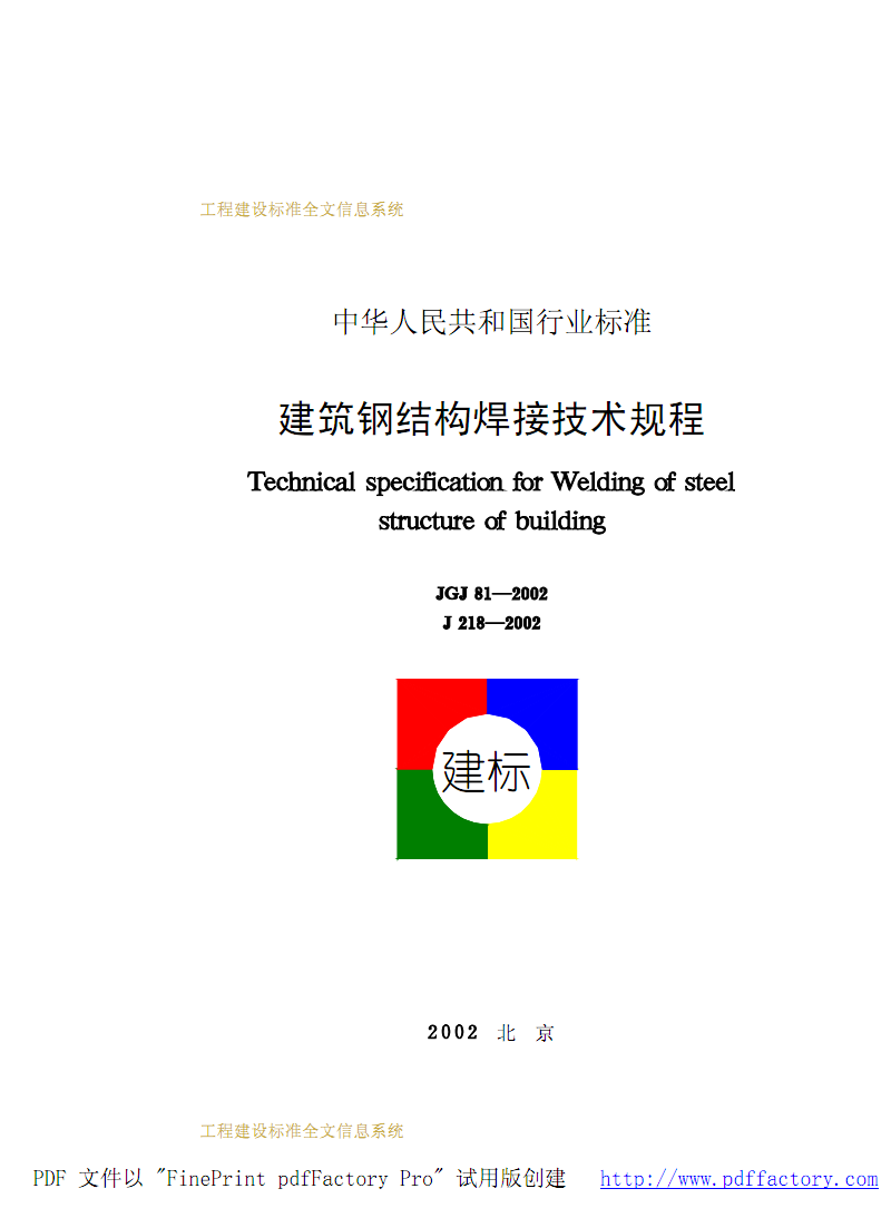钢水包 结构_结构粘钢胶_保定回收钢结构