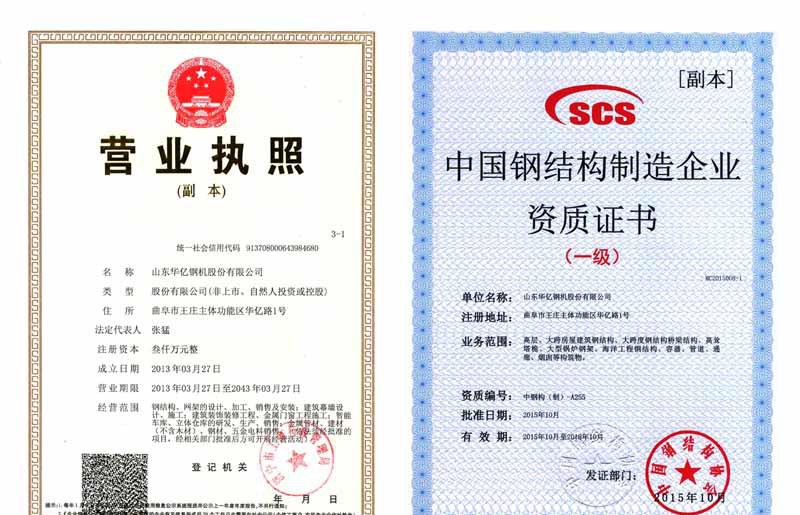 郑州出售二手钢结构_郑州工地二手方木出售_郑州二手活动板房出售