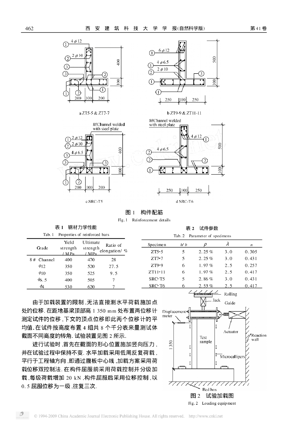 钢琴弦轴的结构_济南二手钢结构_网易结构 钢框架 混凝土核心筒 dwg