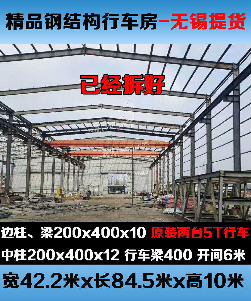 辽宁二手钢结构_钢架桥结构_钢,钢筋混凝土结构