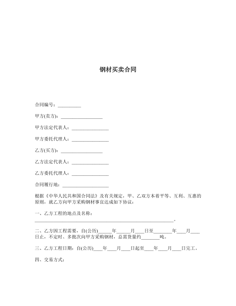 郑州出售二手钢结构_郑州出售二手钢结构_乔氏钢库二手出售