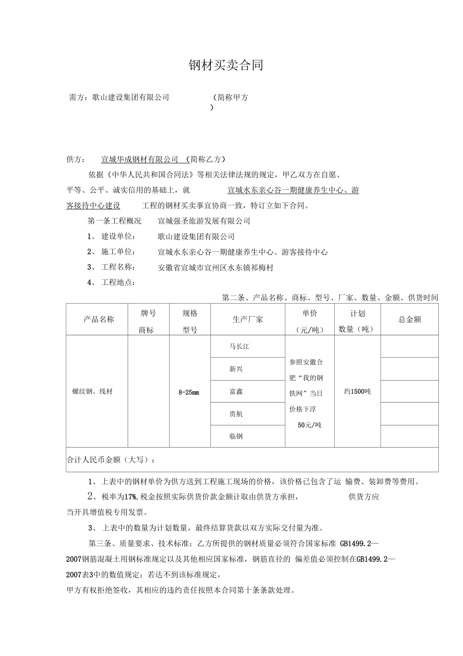 乔氏钢库二手出售_郑州出售二手钢结构_郑州出售二手钢结构