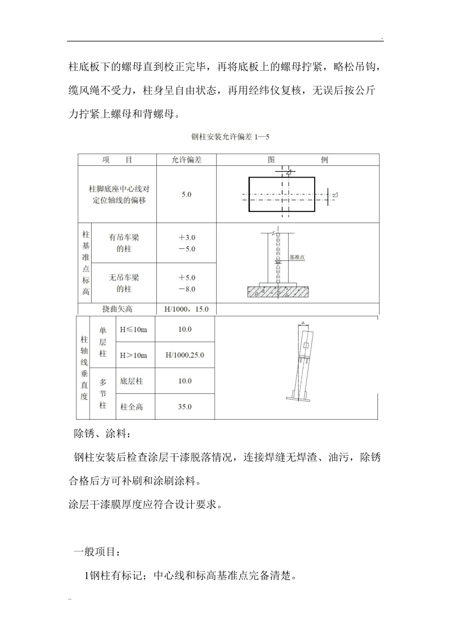 钢水包结构_钢套钢保温管内滑动结构_济南二手钢结构