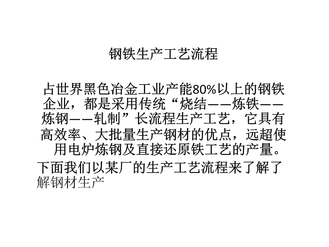 线棒材设备结构介绍_殷瓦钢中国能生产吗_二手钢结构生产线设备