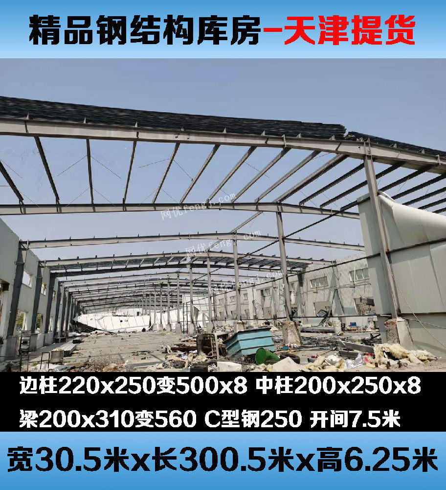 郑州有二手家具市场吗_钢排架结构_郑州哪里有二手钢结构
