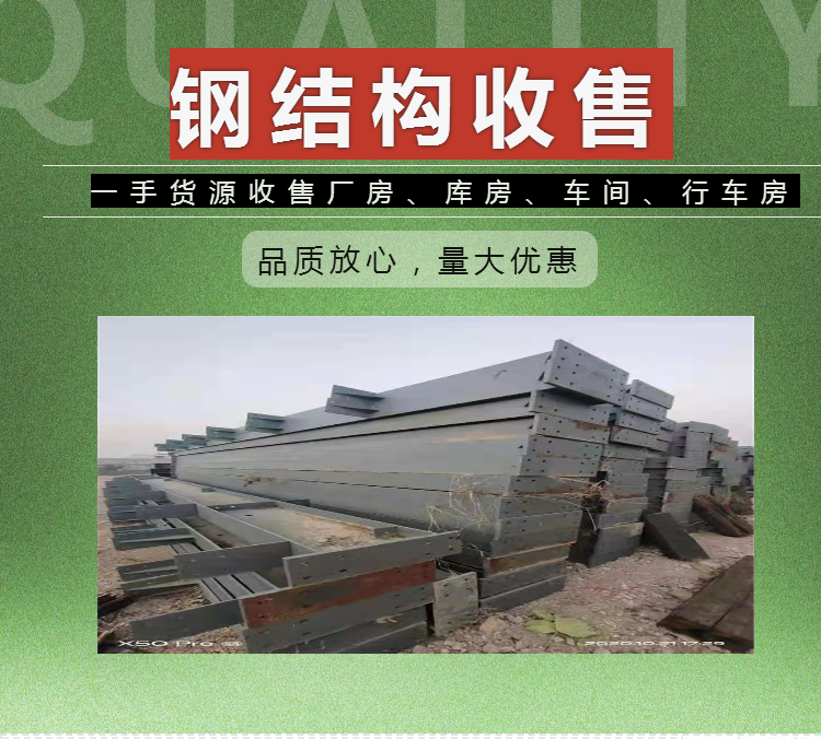 常州市二手钢结构出售_常州二手中央空调出售_二手钢支撑出售