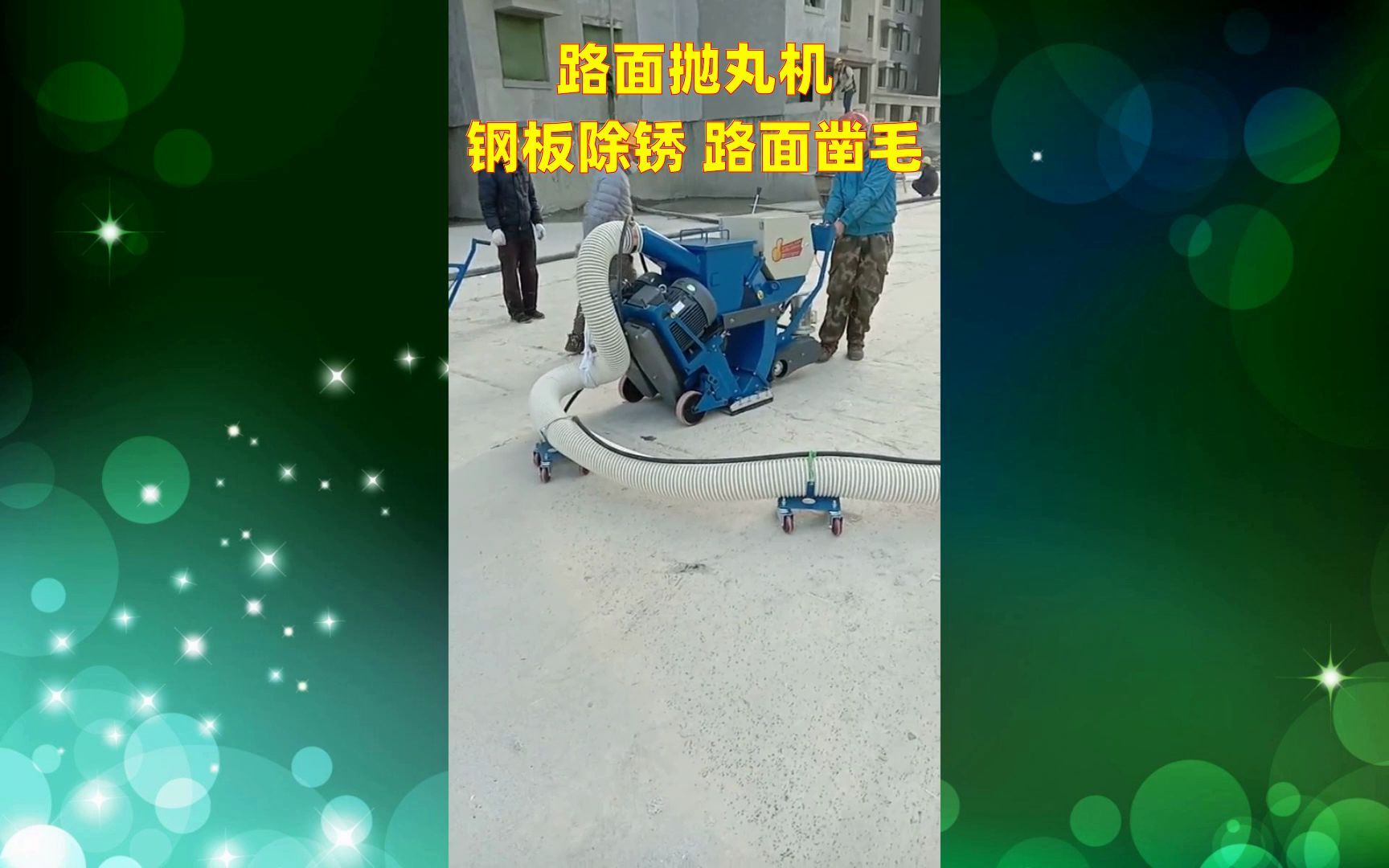 抛丸器结构_铜件抛丸打砂机_钢结构抛丸机价格二手