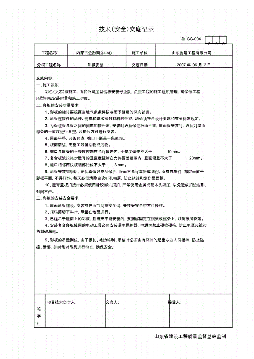 郑州二手货柜回收市场_郑州二手厨房设备回收_郑州二手钢结构回收