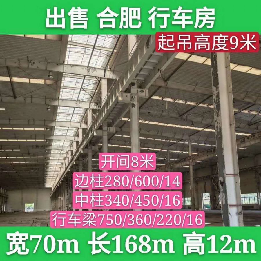 旧钢构厂房出售_天津旧厂房出售_勉县旧厂房转让出售