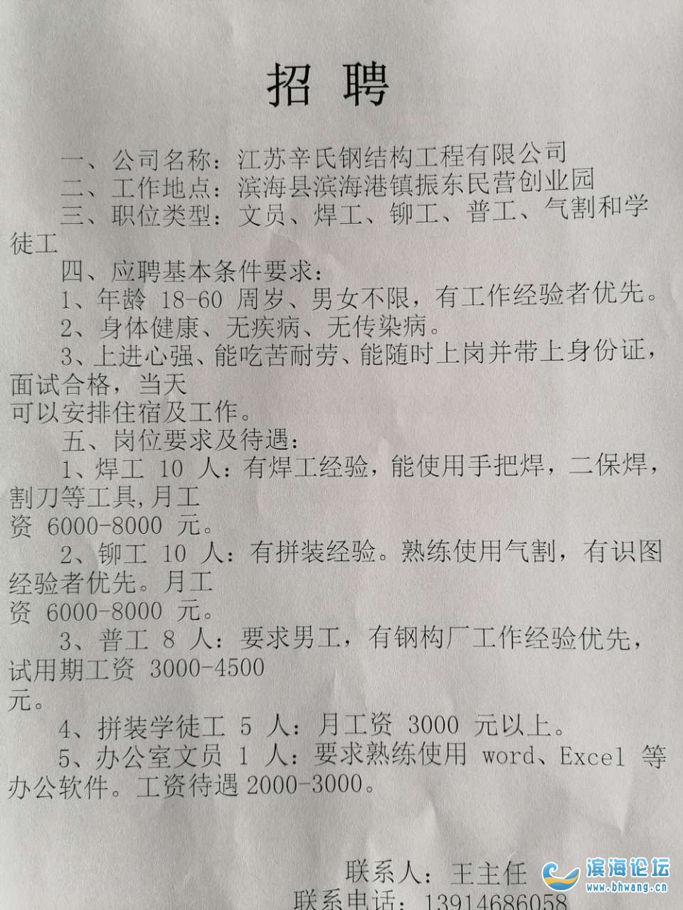 旧钢构信息_青山三旧改造最新信息_荔波旧商品房出售信息
