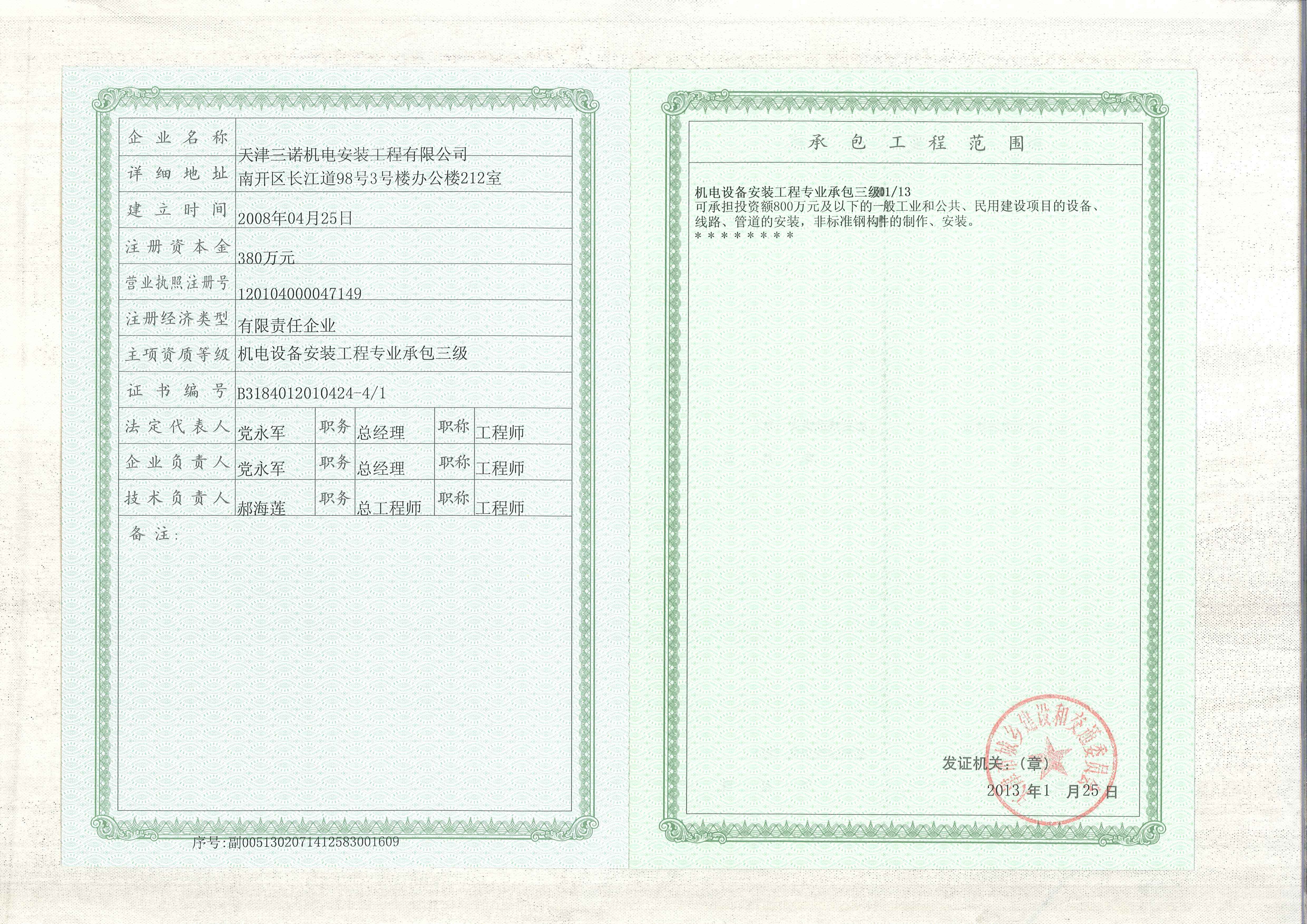 旧钢构信息_旧钢筋出售信息_南阳旧电三轮信息