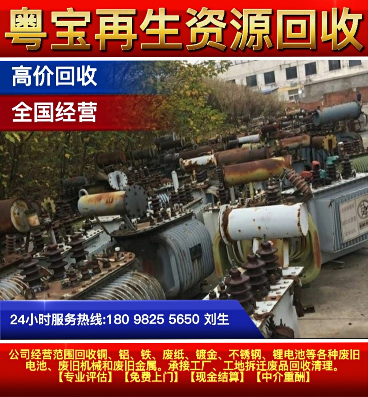 二手钢结构回收_专业回收二手钢结构_二手钢结构回收\豪家拆除