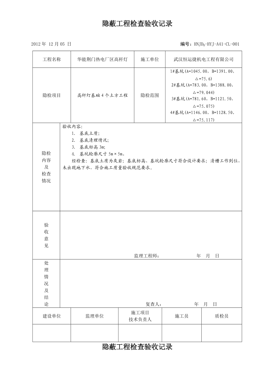 钢材验收_钢工程施工质量验收规范_钢结构工程施工质量验收规范最新