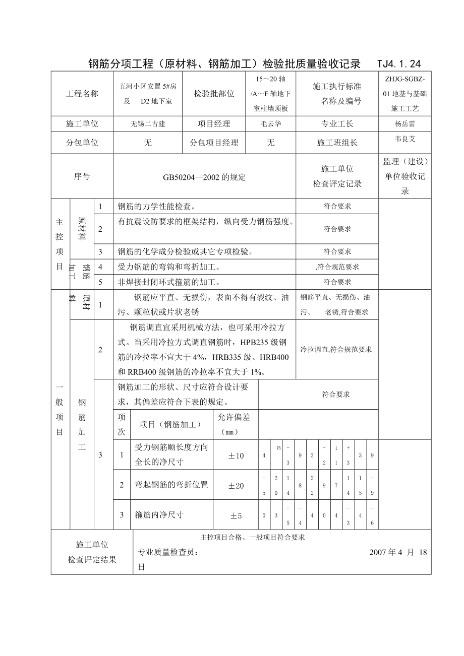 钢材验收_钢结构工程施工质量验收规范最新_钢材验收的基本原则和方法