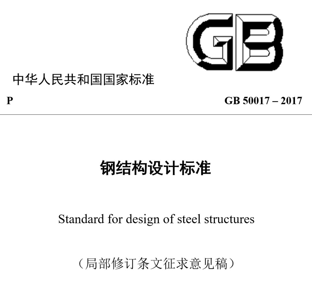 楼梯图集06j4031_钢结构楼梯图集02j401_钢楼梯图集15j401