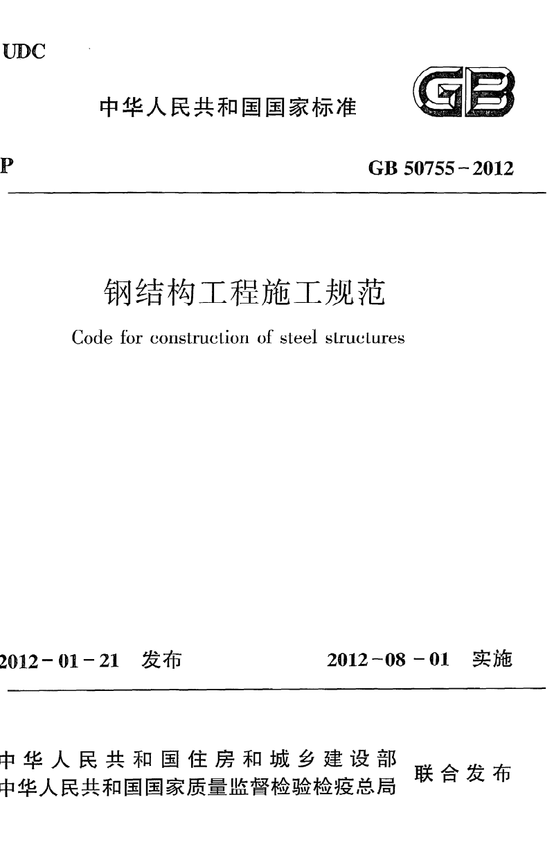 楼梯图集06j4031_钢楼梯图集15j401_钢结构楼梯图集02j401