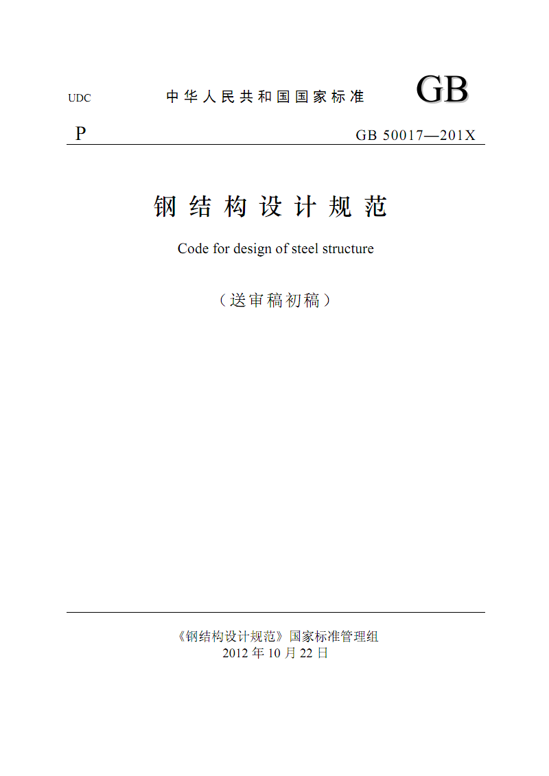 钢楼梯图集15j401_楼梯图集06j4031_钢结构楼梯图集02j401