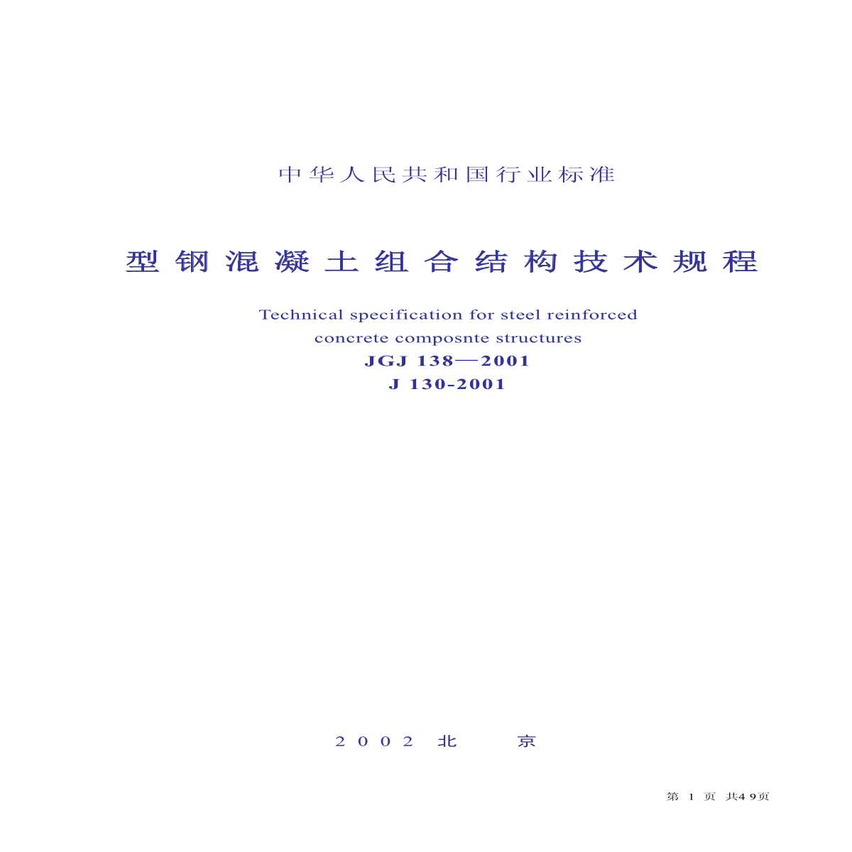 钢楼梯图集15j401_楼梯图集06j4031_钢结构楼梯图集02j401