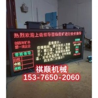 煤矿井下显示屏避难硐室用显示屏尺寸订做