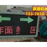 煤矿井下工作面箭头指示LED显示屏防爆显示屏设计