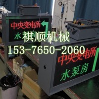 PH127矿用防爆显示屏双面显示屏字体可滚动可修改