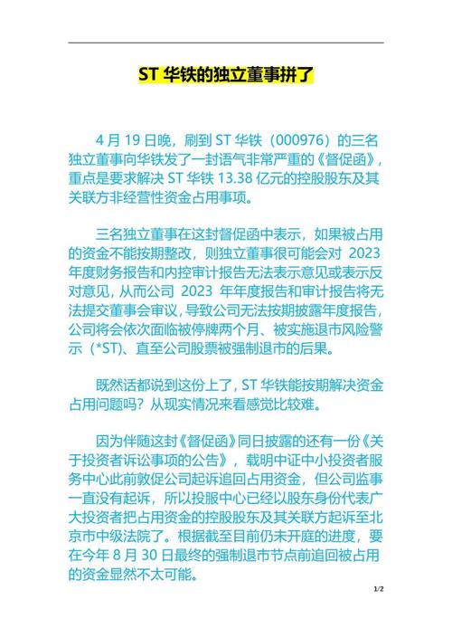 长钢集团有名的董事长_华菱钢铁总经理_华菱钢铁的董事长是谁