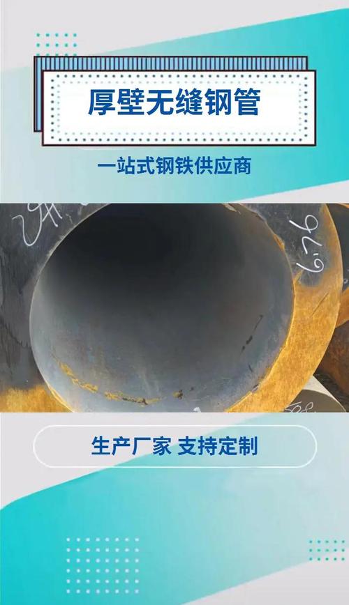 深圳无缝钢管焊管_无缝钢管厂厂家_深圳厚壁无缝钢管加工厂