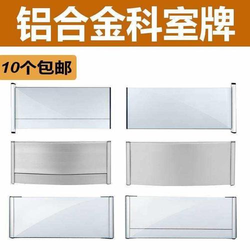 双面铝材门牌新款_铝型材门牌_新款铝材门牌设计