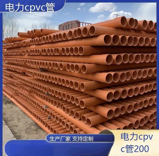 镇江ppr管厂_镇江cpvc电厂管材直销厂家_无锡cpvc电力管厂家
