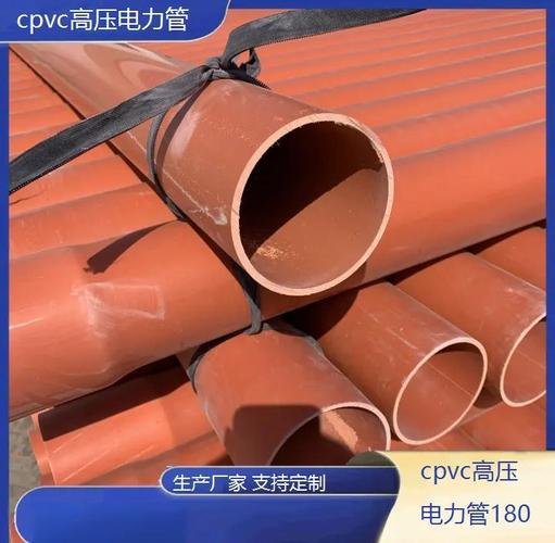 镇江ppr管厂_镇江cpvc电厂管材直销厂家_无锡cpvc电力管厂家