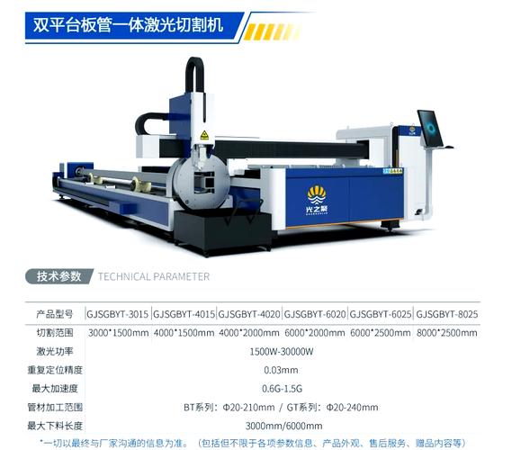 洛阳激光切管加工_南阳激光切割机_南阳大管材激光切割厂家