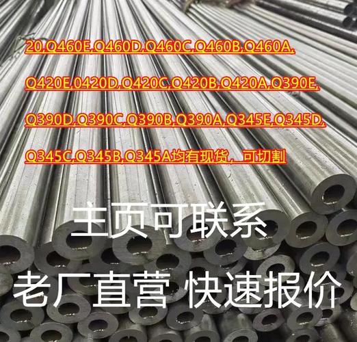 q345e无缝钢管厂_汕尾q345无缝钢管厂_无缝钢管厂厂家