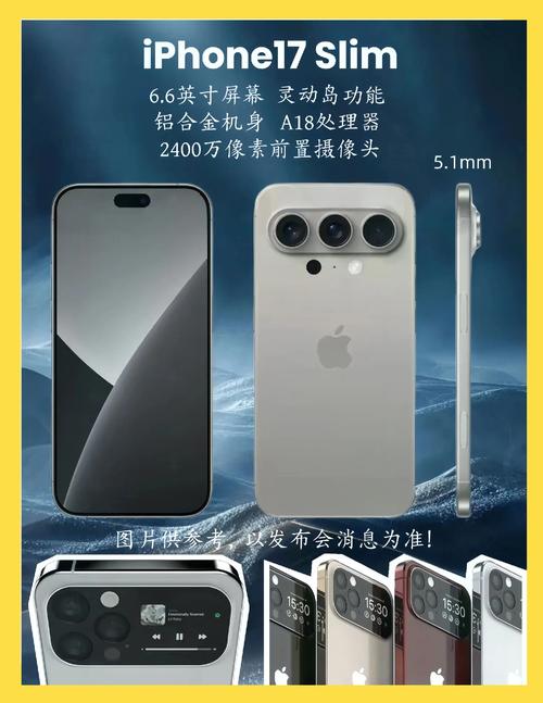 _iPhone 17 Pro终极堆料！12项大变化，史上最强机？_iPhone 17 Pro终极堆料！12项大变化，史上最强机？
