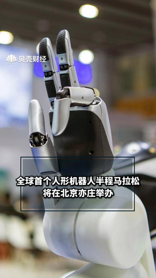 拼性能、比应用 全球首个人形机器人半马难在哪？_拼性能、比应用 全球首个人形机器人半马难在哪？_