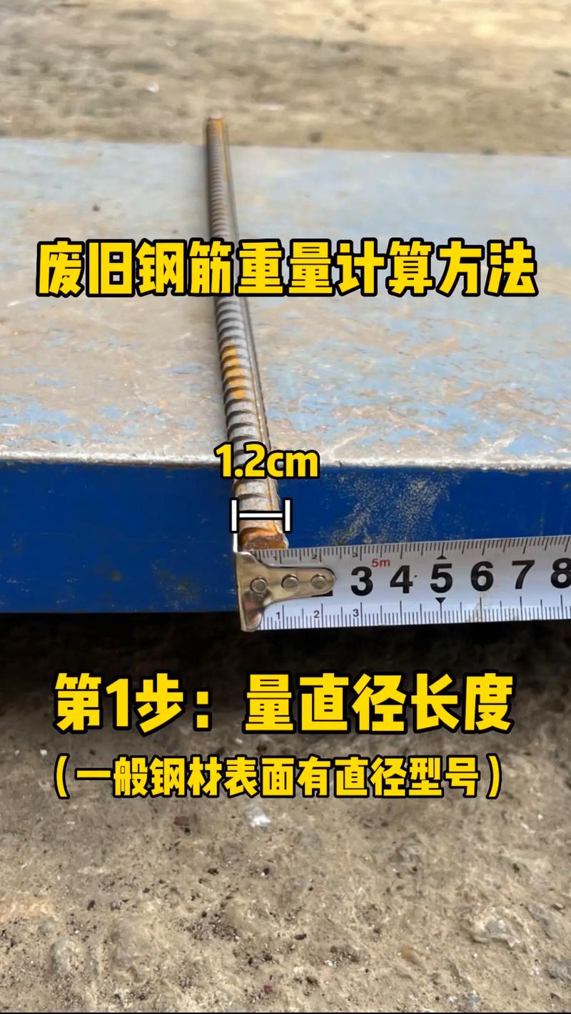 32mm螺纹钢每米重量_32mm螺纹钢一米重量_32毫米螺纹钢一米有好重啊