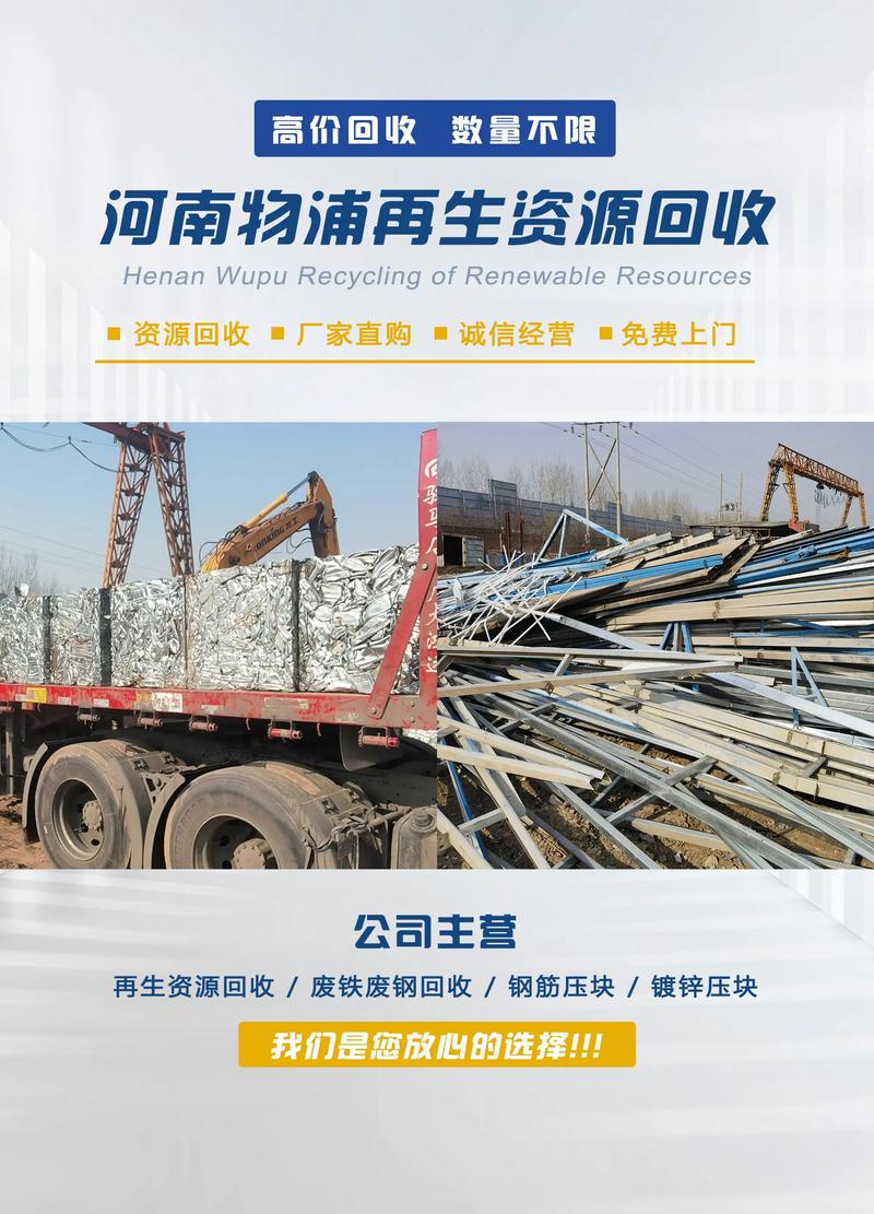 聊城积压废钢筋回收公司_钢筋废品回收_废钢筋收购站