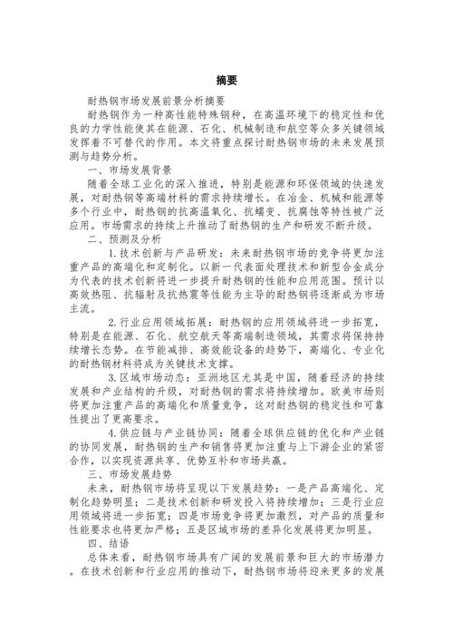 成都40crmo合金结构钢加工_成都钢件加工_成都c型钢加工厂