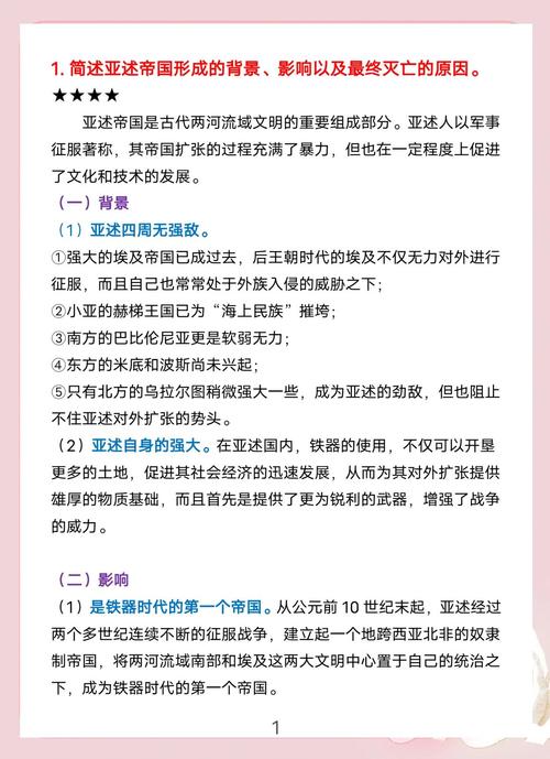 亚速钢铁厂和亚述帝国_gba钢铁帝国_亚述帝国铁器