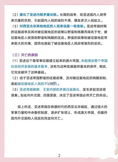 亚速钢铁厂和亚述帝国_亚述帝国铁器_gba钢铁帝国
